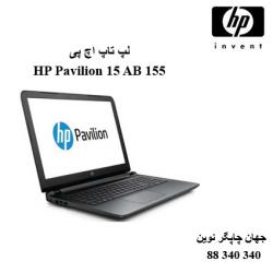 لپ تاپ HP Pavilion 15 AB 155