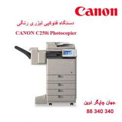 فتوکپی CANON C250i