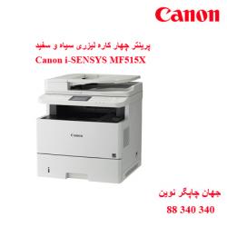 چندکاره CANON MF515X