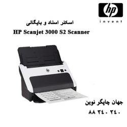 اسکنر HP Scanjet 3000 S2