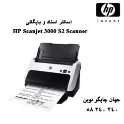 اسکنر HP Scanjet 3000 S2