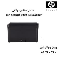 اسکنر HP Scanjet 3000 S2