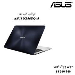 لپ تاپ ASUS K556UQ i5