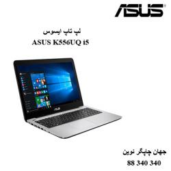 لپ تاپ ASUS K556UQ i5