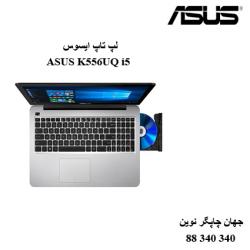 لپ تاپ ASUS K556UQ i5