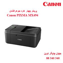 چاپگر چندکاره CANON MX494