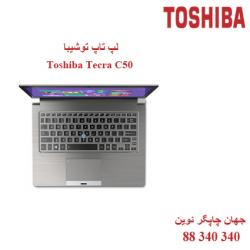لپ تاپ Toshiba Tecra C50