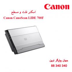 اسکنر CANON LIDE 700F