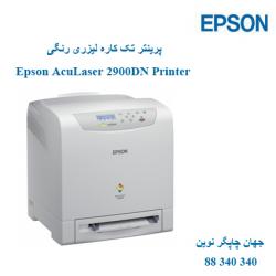 پرینتر EPSON C2900DN
