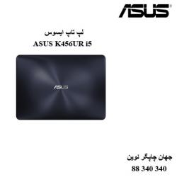 لپ تاپ ASUS K456UR i5