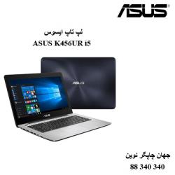 لپ تاپ ASUS K456UR i5