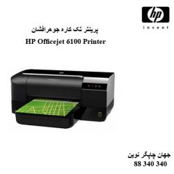 چاپگر HP 6100