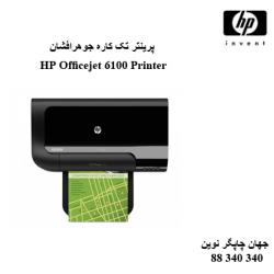 چاپگر HP 6100