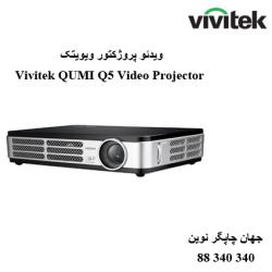 دیتا ویدیو پروژکتور VIVITEK QUMI Q5