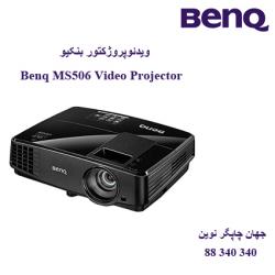 دیتا ویدیو پروژکتور BENQ MS506