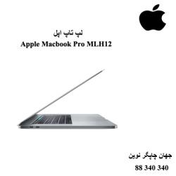 لپ تاپ Apple Macbook Pro MLH12