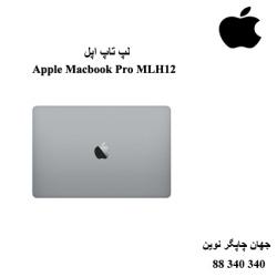 لپ تاپ Apple Macbook Pro MLH12