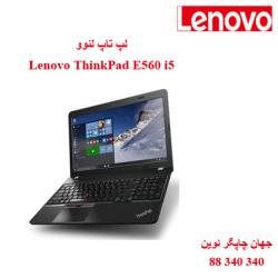 لپ تاپ Lenovo ThinkPad E560 i5