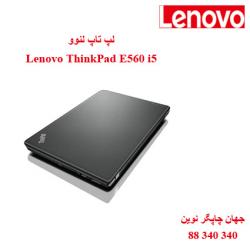 لپ تاپ Lenovo ThinkPad E560 i5