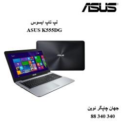لپ تاپ ASUS K555DG