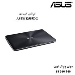 لپ تاپ ASUS K555DG