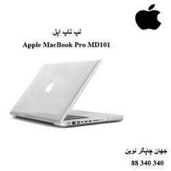 لپ تاپ Apple MacBook Pro MD101