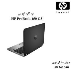 لپ تاپ HP ProBook 450 G3
