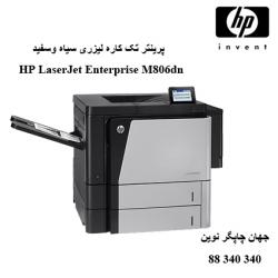 پرینتر HP M806DN