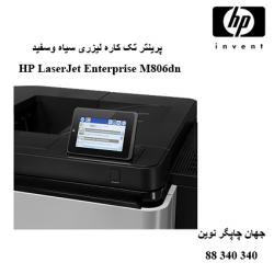 پرینتر HP M806DN