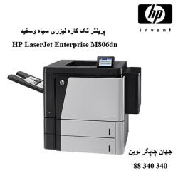 پرینتر HP M806DN