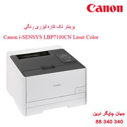 پرینتر CANON i-7100CN