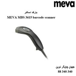 بارکد اسکنر MEVA MBS 3615