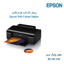 چاپگر EPSON T60