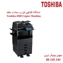 فتوکپی TOSHIBA E-STUDIO 4508