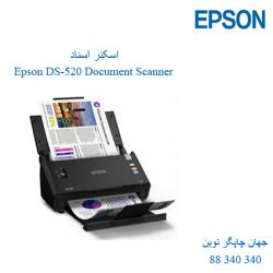 اسکنر EPSON DS-520