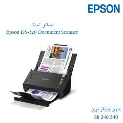 اسکنر EPSON DS-520