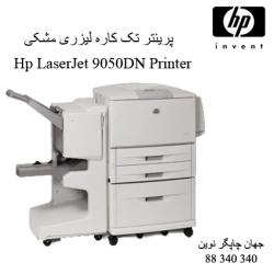 پرینتر HP 9050DN