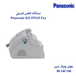 فاکس PANASONIC KX-FP215