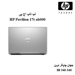 لپ تاپ HP Pavilion 17t-ab000