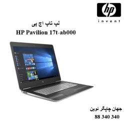 لپ تاپ HP Pavilion 17t-ab000