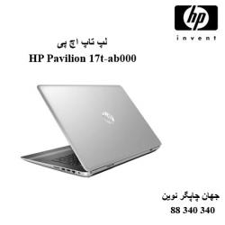 لپ تاپ HP Pavilion 17t-ab000