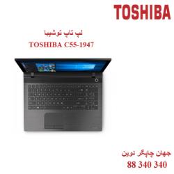 لپ تاپ TOSHIBA C55-1947
