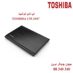 لپ تاپ TOSHIBA C55-1947
