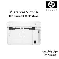 چندکاره HP M26A
