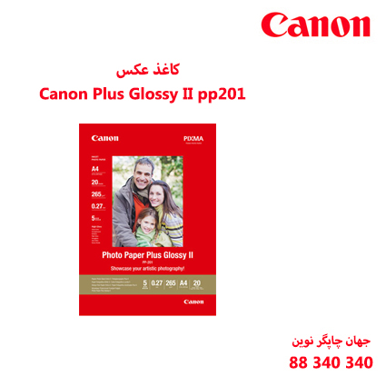 کاغذ عکس Canon Plus Glossy II (PP-201)