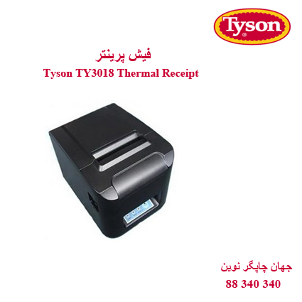 فیش پرینتر Tyson TY3018