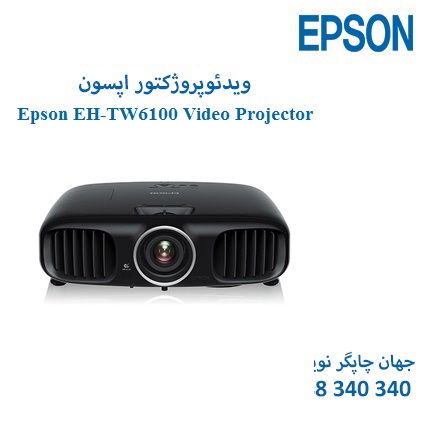 ویدئوپروژکتور Epson EH-TW6100