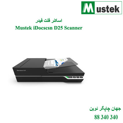 اسکنر Mustek D25