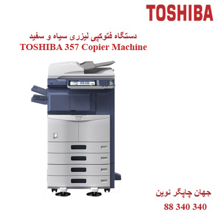 فتوکپی TOSHIBA e-STUDIO 357
