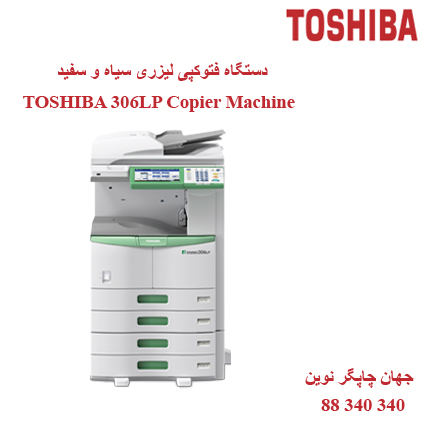 فتوکپی TOSHIBA E-STUDIO 306LP
